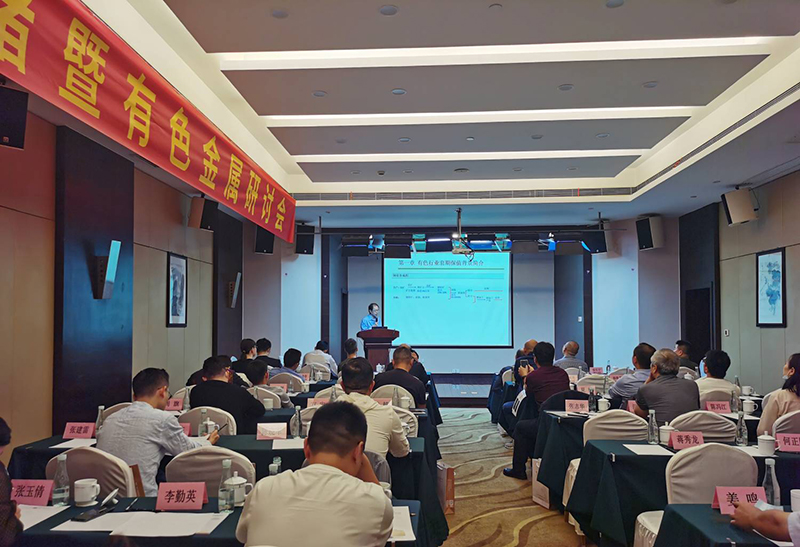 銅冠金源期貨主辦2021年有色金屬研討會圓滿結束 銅冠金源期貨主辦2021年有色金屬研討會圓滿結束