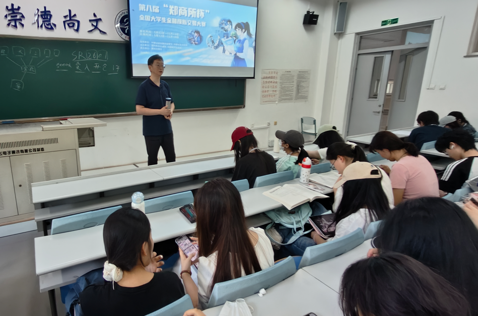 期貨知識(shí)進(jìn)校園新聞稿 期貨知識(shí)進(jìn)校園新聞稿